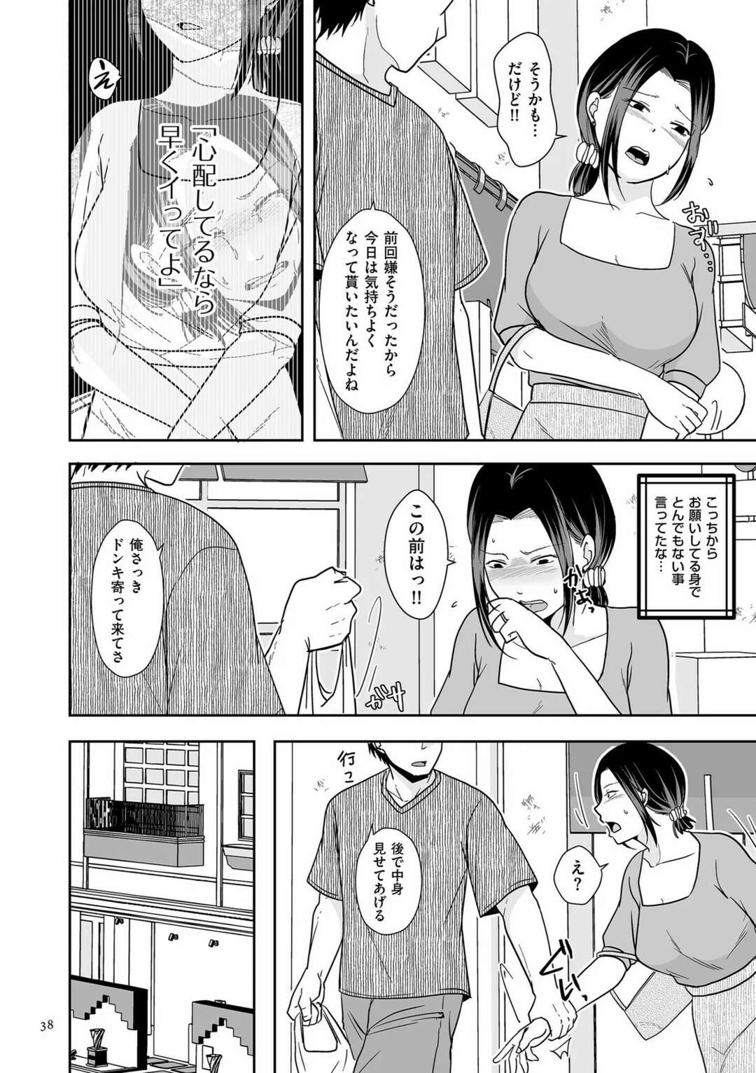 【エロ漫画】【エロ漫画】夫公認で義弟と寝取られセックスさせられる巨乳清楚系人妻…やられ放題な彼女は巨根で中出しハメされて次第に感じるようになっていく！【黒金さつき：夫公認で義弟とセックスをしたら…】