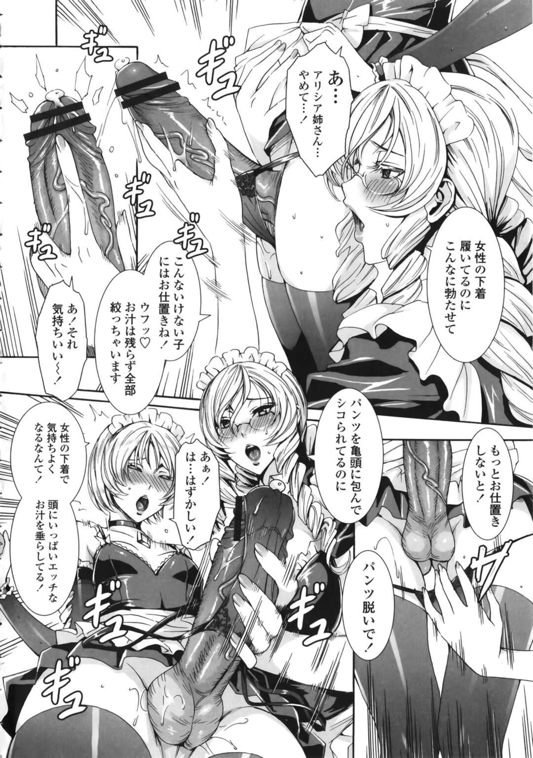 【エロ漫画】【エロ漫画】女装した坊ちゃんのショタとど変態な美女なメイド…手コキしたりアナル舐めされたり中出しセックスでイチャラブしちゃう！【飛燕：たくさん召し上がれご主人様ぁ episode8】