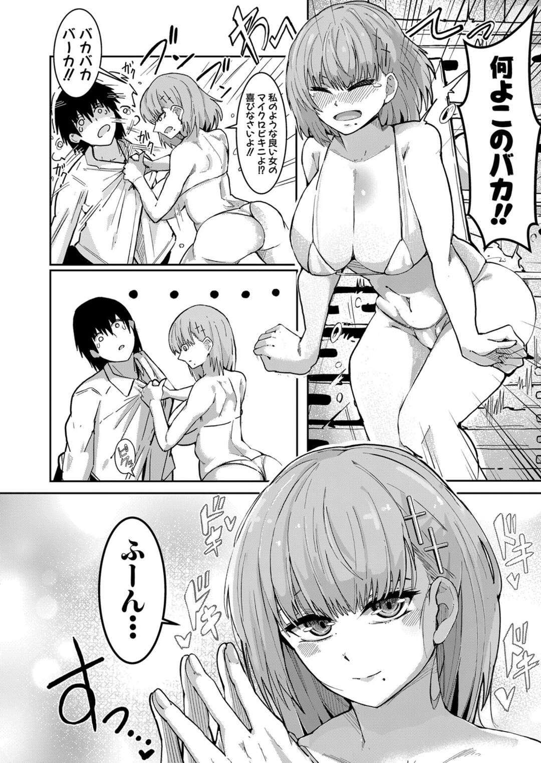 【エロ漫画】【エロ漫画】夜な夜なマイクロビキニで校内を徘徊するド変態な巨乳JK…体育倉庫で男子生徒に目撃されて勃起チンポを見て挑発すると彼女を襲ってフェラや乳首責めで生ハメしてザーメンをまみれで中出ししまくり絶頂アクメ堕ちしちゃう【周辺コウイチ：先輩は露出狂】