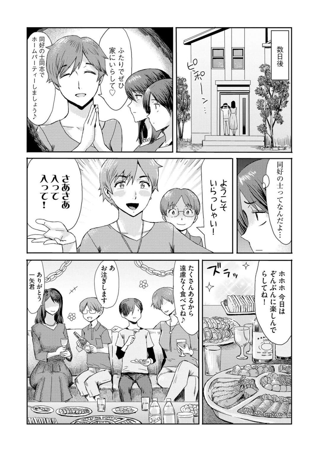 【エロ漫画】【エロ漫画】疲れ知らず息子の勃起チンポをフェラをするビッチな母親…生ハメいちゃラブ近親相姦セックスで絶頂