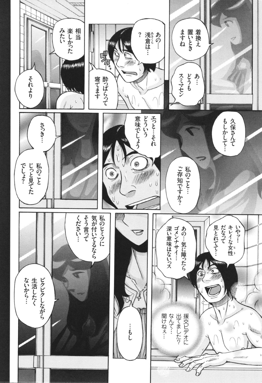 【エロ漫画】【エロ漫画】友達の再婚相手が昔よくお世話になった援交ビデオのJKだと気がついた男がNTR中出しセックスしてしまう！【児島未生：憧れのヒトミちゃん】