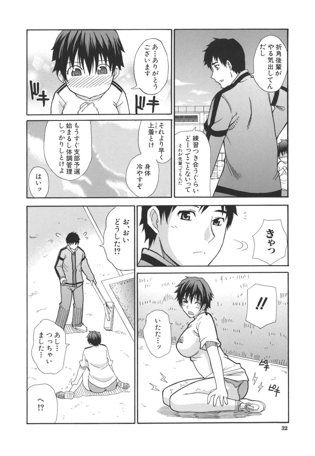 【エロ漫画】【エロ漫画】練習が終わって女子シャワー室にお湯が出なくて憧れの先輩のシャワールームに入って誘惑した巨乳後輩が発情して立ちバックで中出しされる！【春城秋介：シャワールーム】