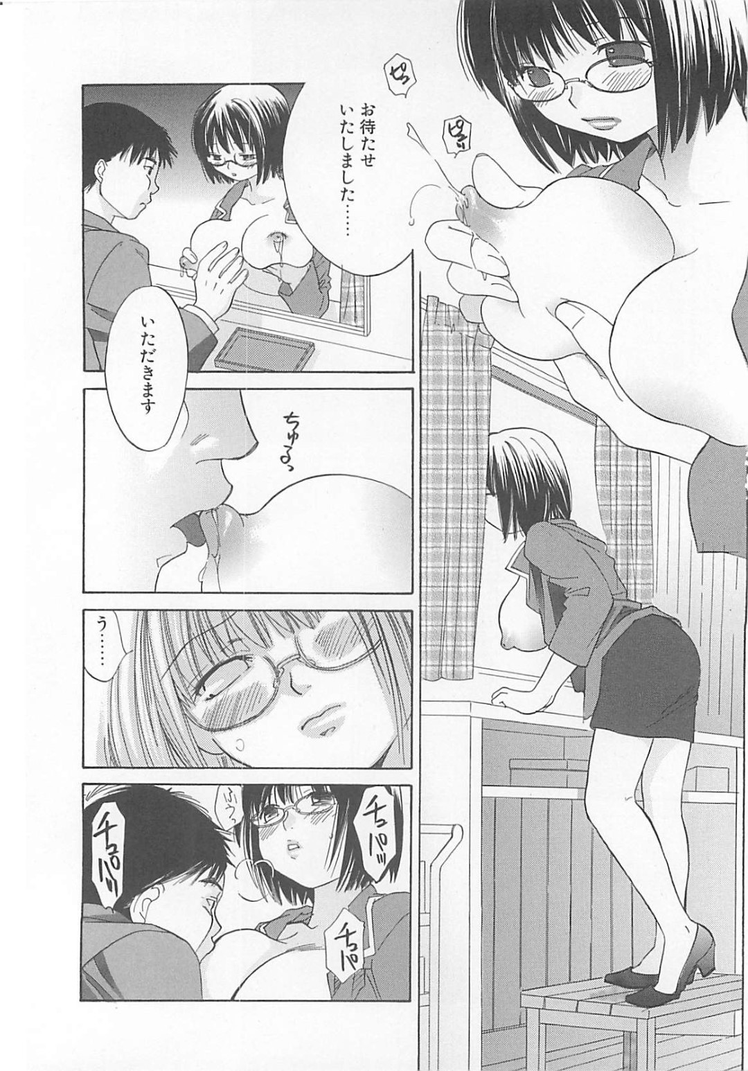 【エロ漫画】【エロ漫画】母乳を販売しているエロカワ美女…野球部の男子に母乳を吸われて発情して母乳を吸引されながら中出しされちゃう！【甘夏真琴：くだん】