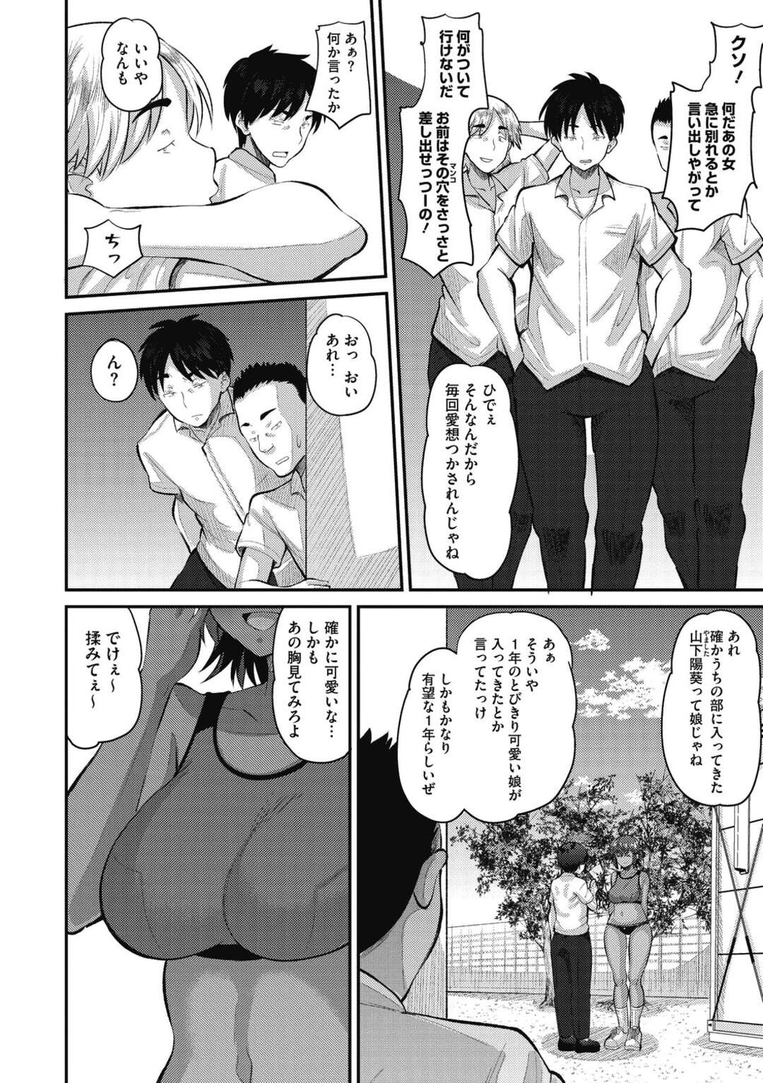 【エロ漫画】鬼畜な男たちに襲われちゃう褐色のかわいい美少女…乳首責めされたりしてトロ顔の中出しセックスで寝取られちゃう！【野良黒ネロ：純愛アミュレット】