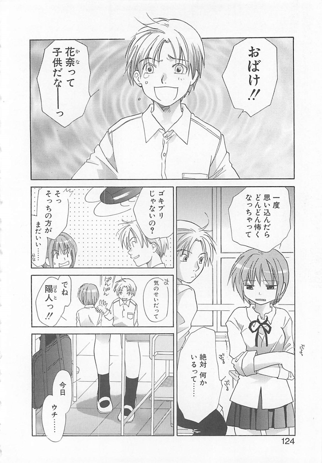 【エロ漫画】【エロ漫画】親が不在で一人で怖がるJKと一夜を一緒に過ごす幼馴染…彼にいきなり襲われクンニや騎乗位で生ハメされていちゃラブ中出し絶頂イキしちゃう【甘夏真琴：三尸】