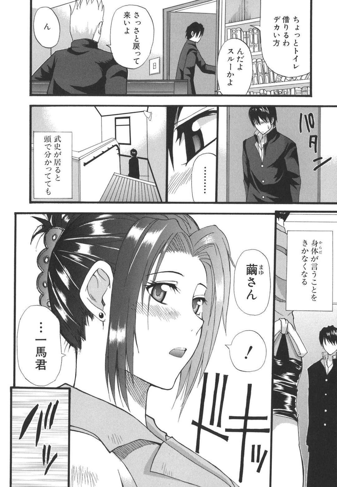 【エロ漫画】【エロ漫画】息子の友だちに襲われちゃう巨乳の母親…巨根チンポをしゃぶらされバックで生ハメ中出しレイプされメス堕ちしちゃう【春城秋介：Secret mind】