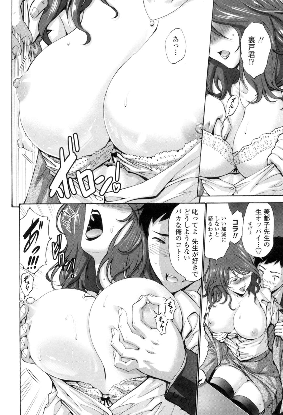 【エロ漫画】【エロ漫画】卒業式後に生徒と教室で絡み合う女教師…キスをされ乳首に吸いつきクンニされて感じて濡れたマンコにしゃぶりつく！巨根挿入童貞も卒業！数人の生徒と卒業SEXしまくる【西川康：卒業】