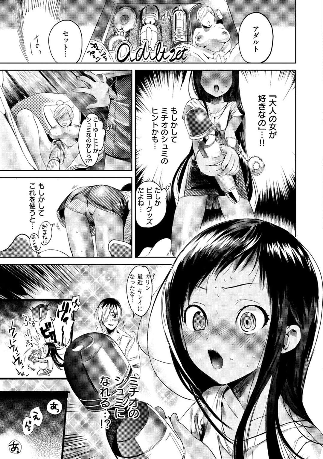 【エロ漫画】【エロ漫画】息子とラブホに入った勢いでエッチしてしまうむっちりママ…彼に従順な彼女はバイブ責めで潮吹きしたり、生ハメ中出しセックスで絶頂！【黒岩瑪瑙：相姦症候群 ～僕だけの雌母～】