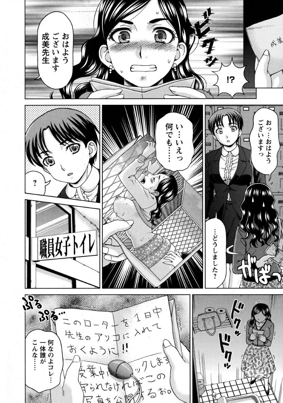 【エロ漫画】【エロ漫画】ハーフイケメンの教え子と付き合っている女教師…何者かに秘密の関係がバレて手紙で脅迫されて犯され肉便器にされちゃう【白石なぎさ：GOOD-BYE 青春】