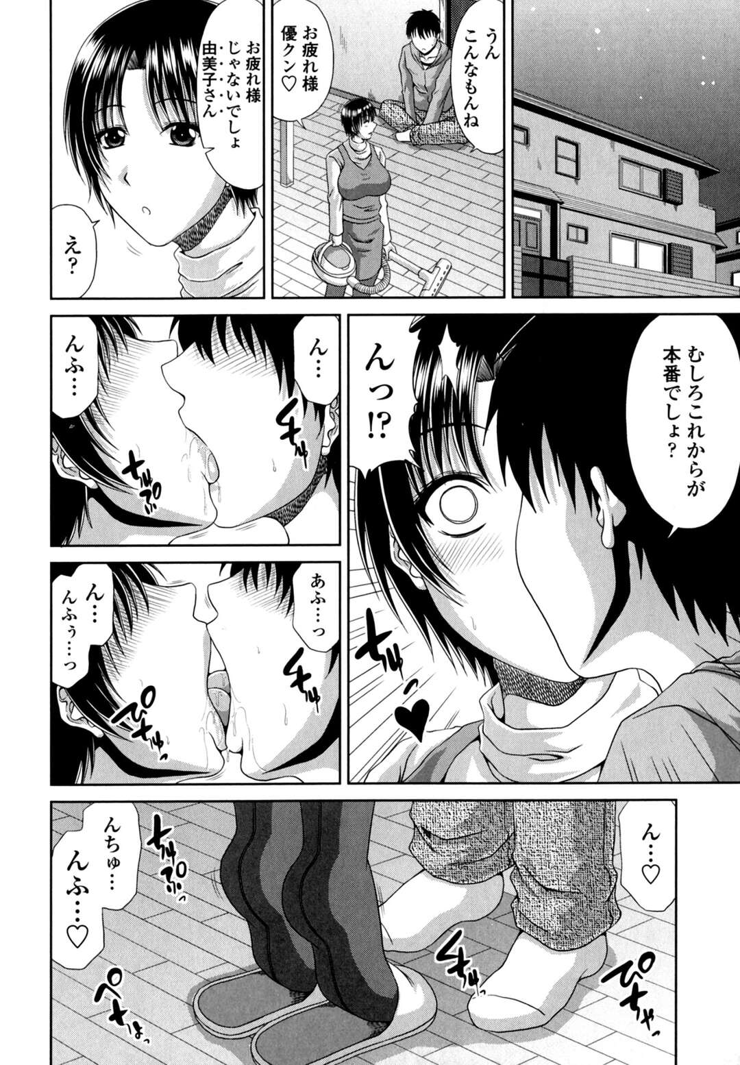 【エロ漫画】【エロ漫画】息子の友だちを誘惑してエッチなことをしちゃう母親…６９でフェラしたり生ハメされて寝取られセックス絶頂イキしちゃう【甲斐ひろゆき：オトナのトモ母】