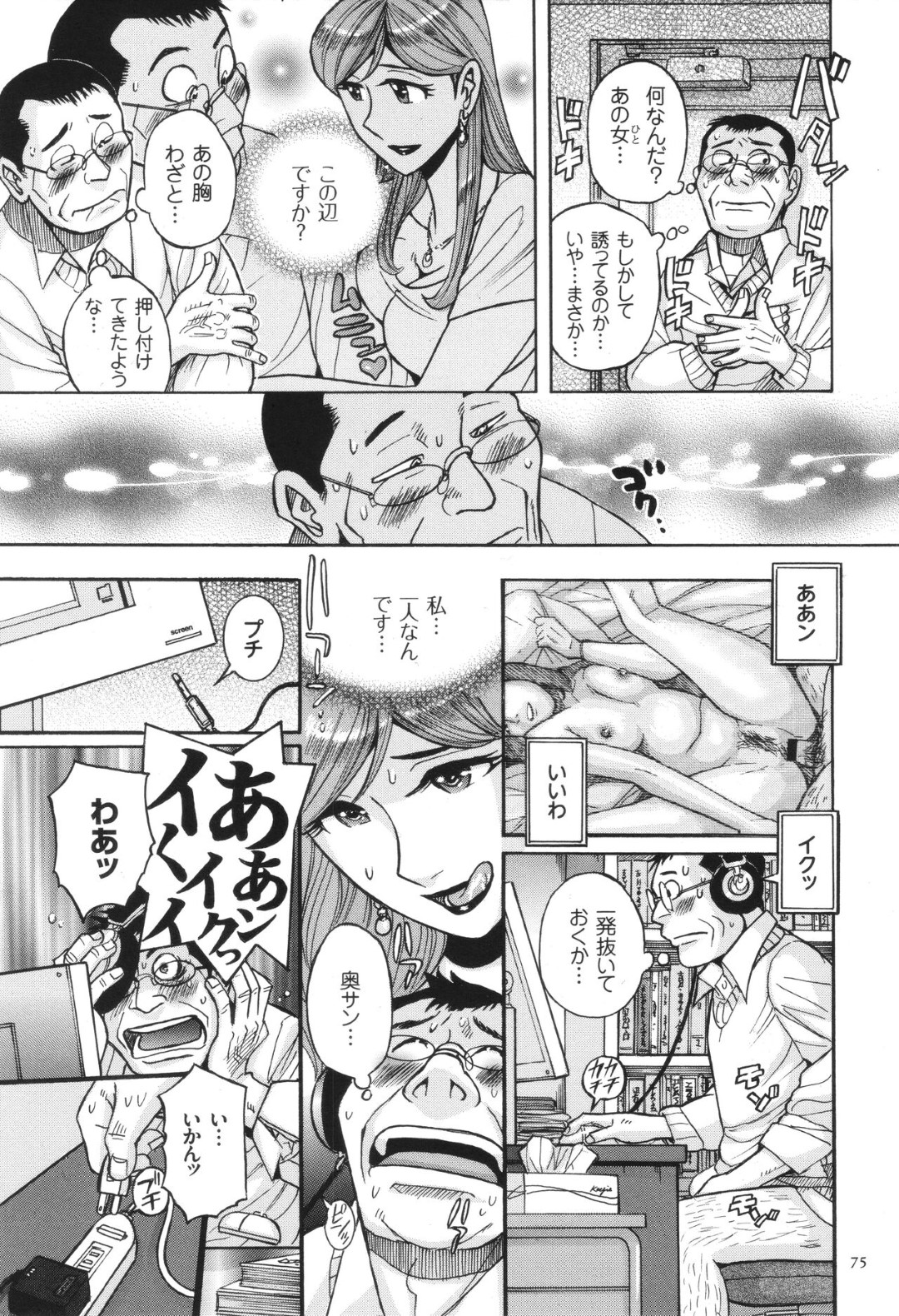 【エロ漫画】【エロ漫画】引っ越してきた巨乳美女が変態誘惑を仕掛けてくるので事情を聞いたらバター犬が欲しいとのことで大家さん兼バター犬の二刀流になっちゃう【児島未生：お隣さん】