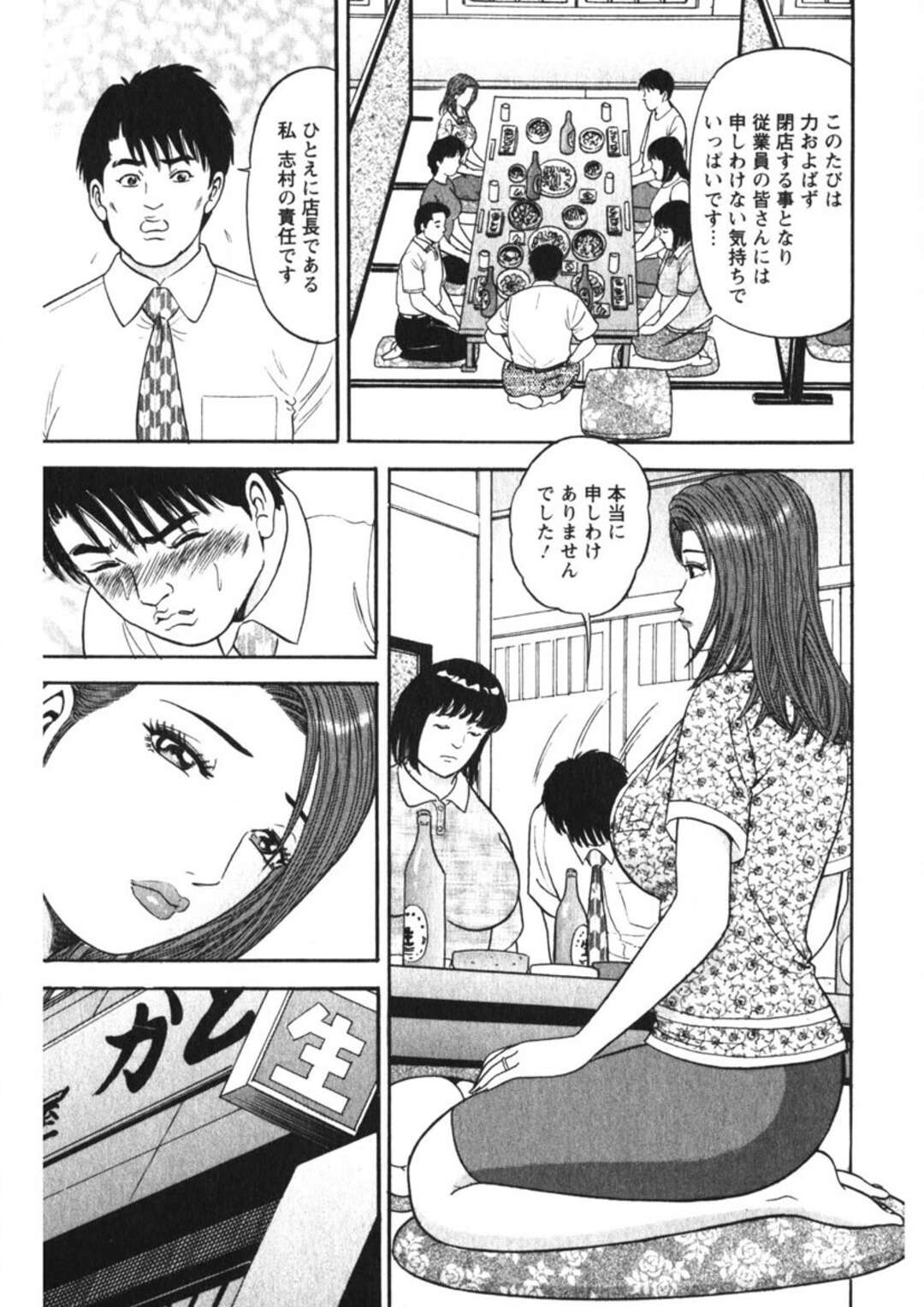 【エロ漫画】店長を誘惑しちゃうパートの淫乱人妻…おっぱい揉みや騎乗位で生ハメで手コキやクンニで生ハメいちゃラブセックスで中出し絶頂イキしちゃう