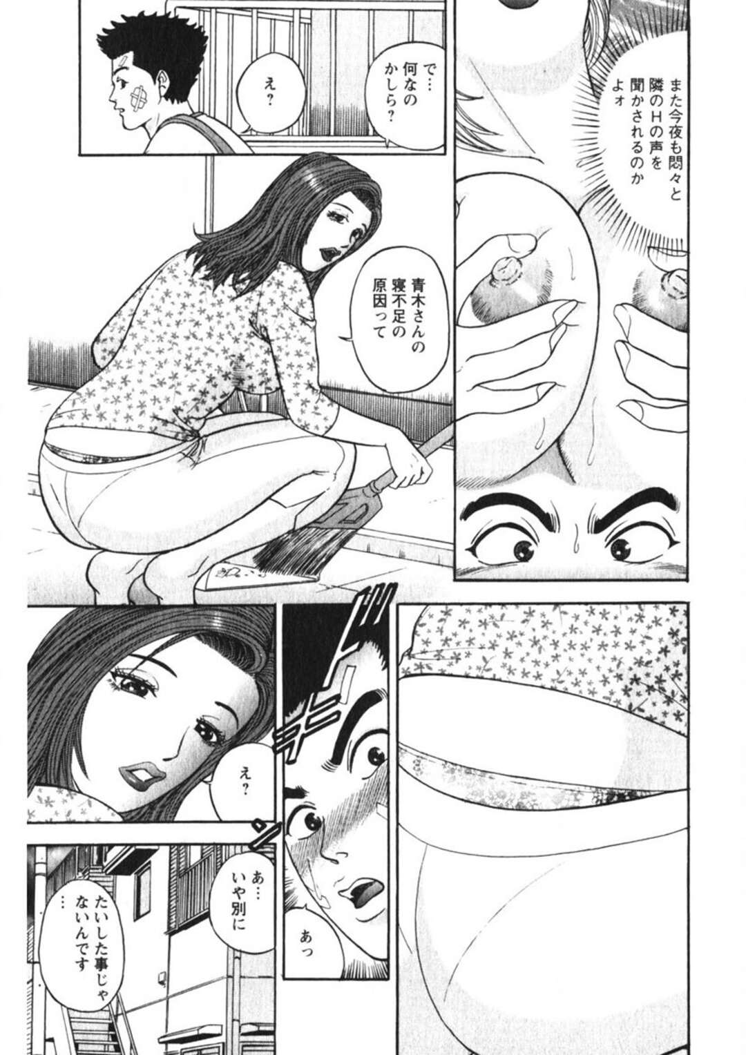 【エロ漫画】【エロ漫画】隣人のお姉さんに誘惑されて逆レイプされちゃう青年…フェラで精子をぶっかけられて生ハメイチャラブセックスで中出し絶頂イキしちゃう【さくらの輝：人妻の味ぐあい vol.4】