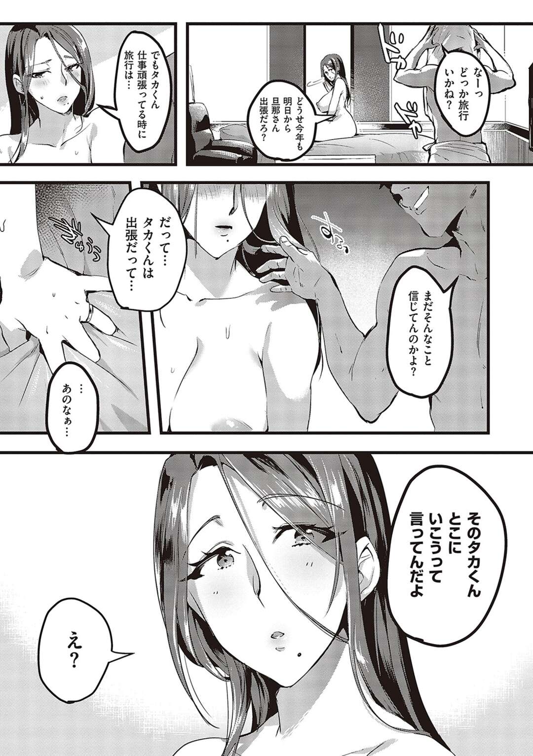 【エロ漫画】【エロ漫画】不倫をしてしまい調教されちゃう人妻…コスプレイベントでセクハラされながらも生ハメ中出しセックスされ快楽堕ちしちゃう【みな本：妻に黙って即売会に行くんじゃなかった2】