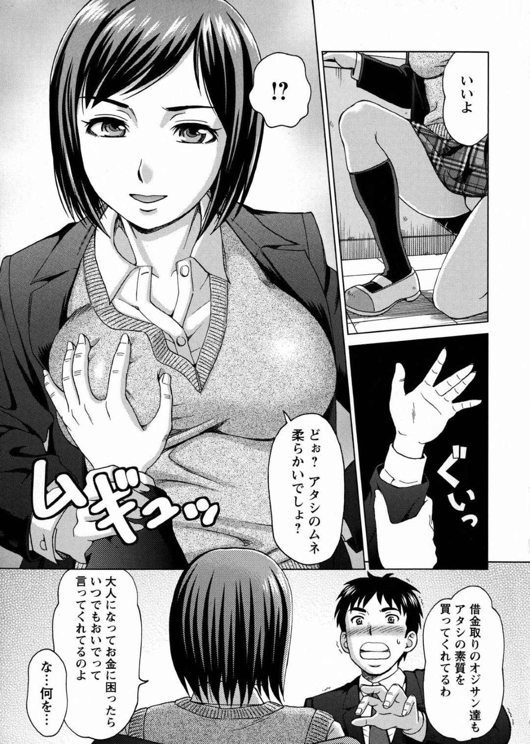 【エロ漫画】【エロ漫画】性格に難がある生意気だけどビッチな美少女…逆レイプにフェラしてトロ顔に筆下ろししちゃう！【白石なぎさ：山田の鎮魂歌】