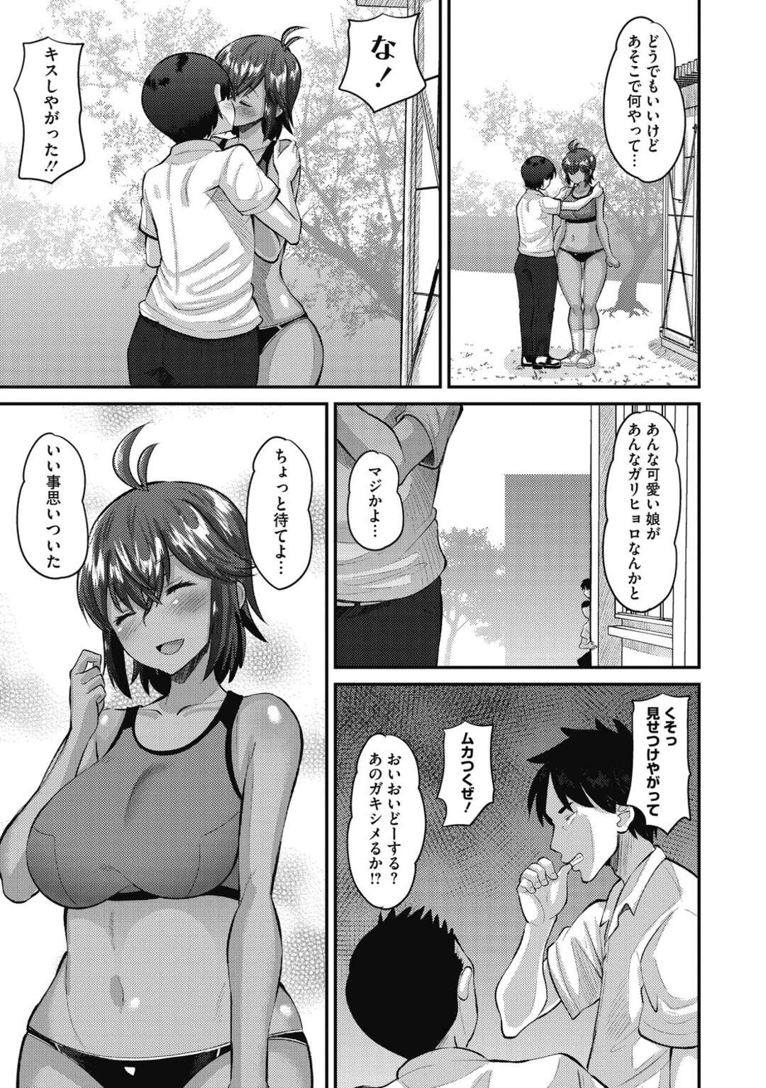 【エロ漫画】鬼畜な男たちに襲われちゃう褐色のかわいい美少女…乳首責めされたりしてトロ顔の中出しセックスで寝取られちゃう！【野良黒ネロ：純愛アミュレット】