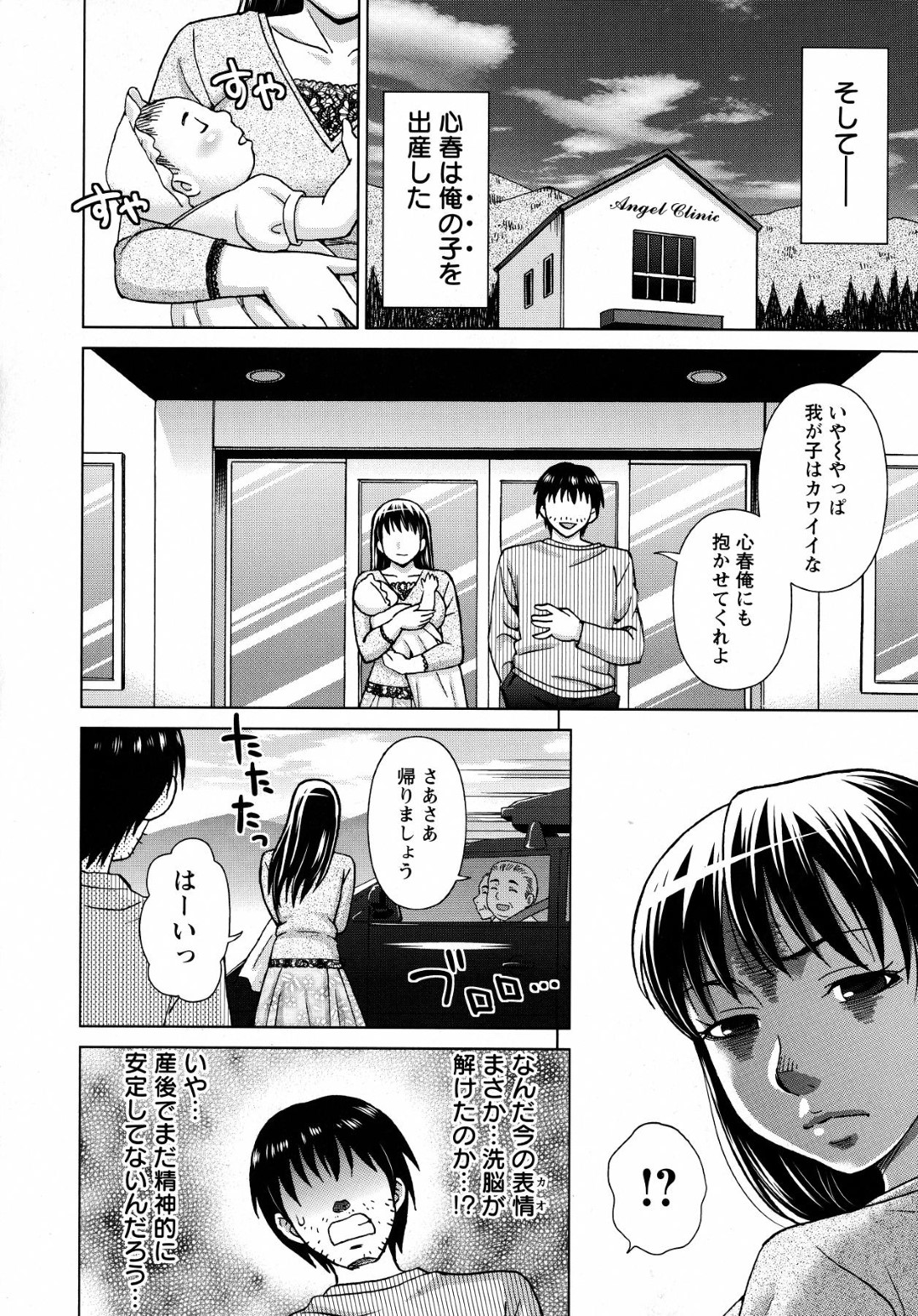 【エロ漫画】【エロ漫画】洗脳されちゃって襲われちゃう妊娠済みの人妻…イチャイチャと騎乗位の中出しセックスで寝取られちゃう！【白石なぎさ：忘れ形見を産ませたあとで】