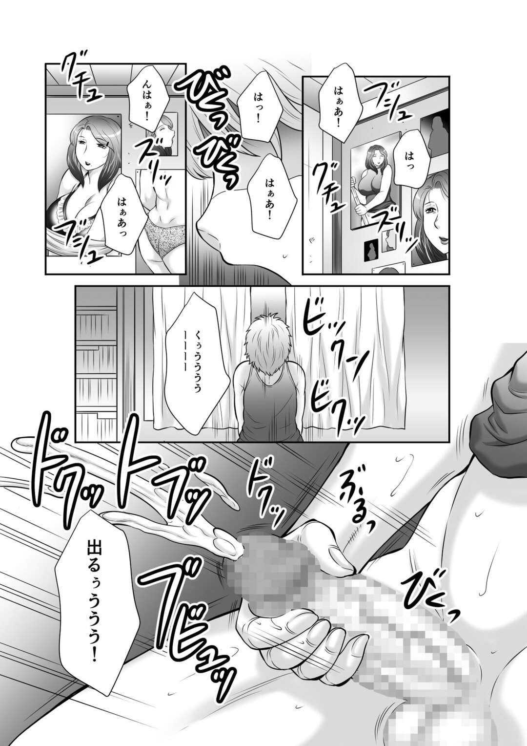 【エロ漫画】【エロ漫画】着替えを盗撮されていた巨乳シングルマザー…滞納していた町内会費を払えず町内会長の孫の性処理係になる！【風船クラブ：精液便所妻しのぶ】