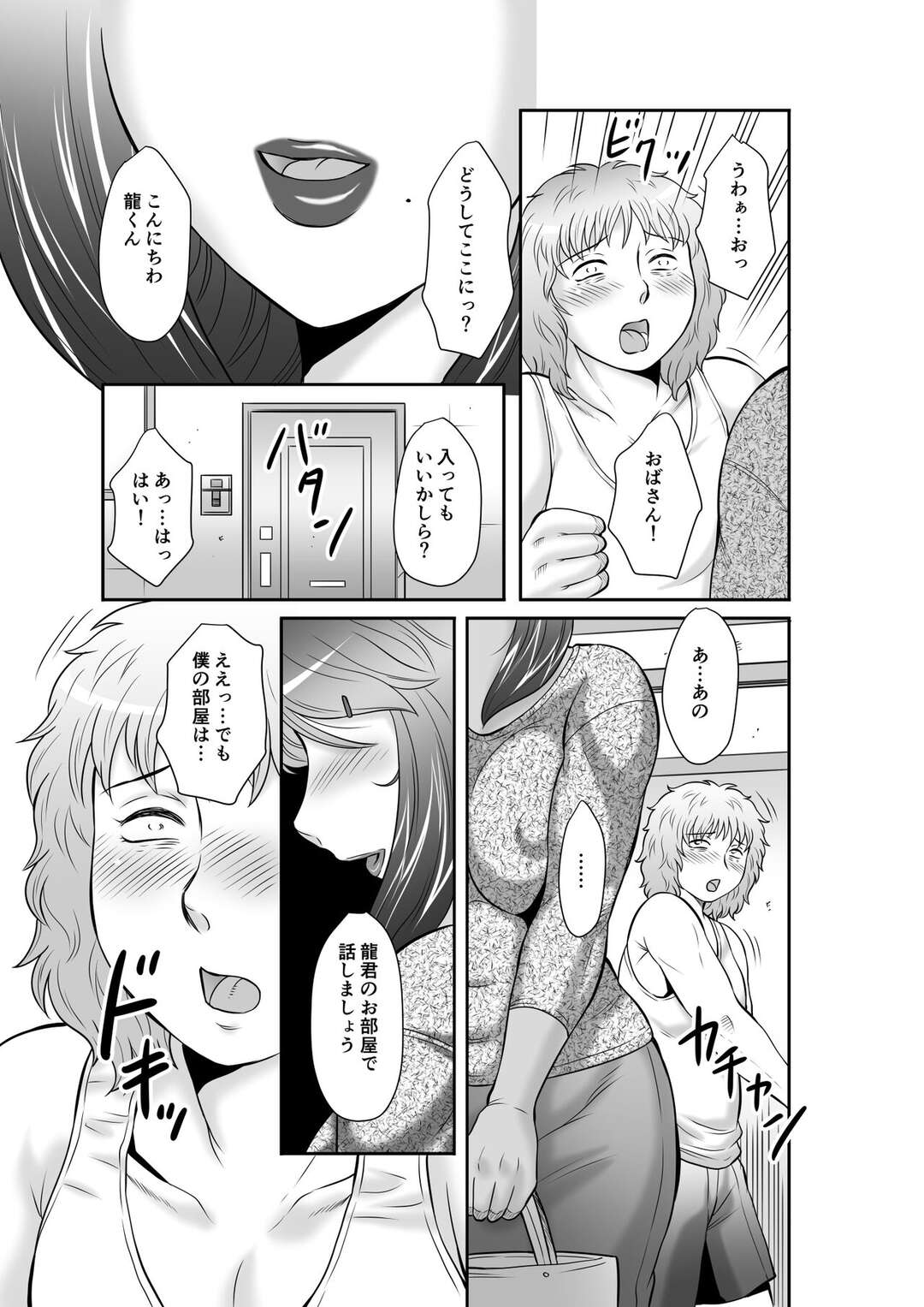 【エロ漫画】町内会長との取引をして孫の家へと向かう巨乳シングルマザー…精子の匂いが充満する部屋で性処理をしてあげる！【風船クラブ：精液便所妻しのぶ】