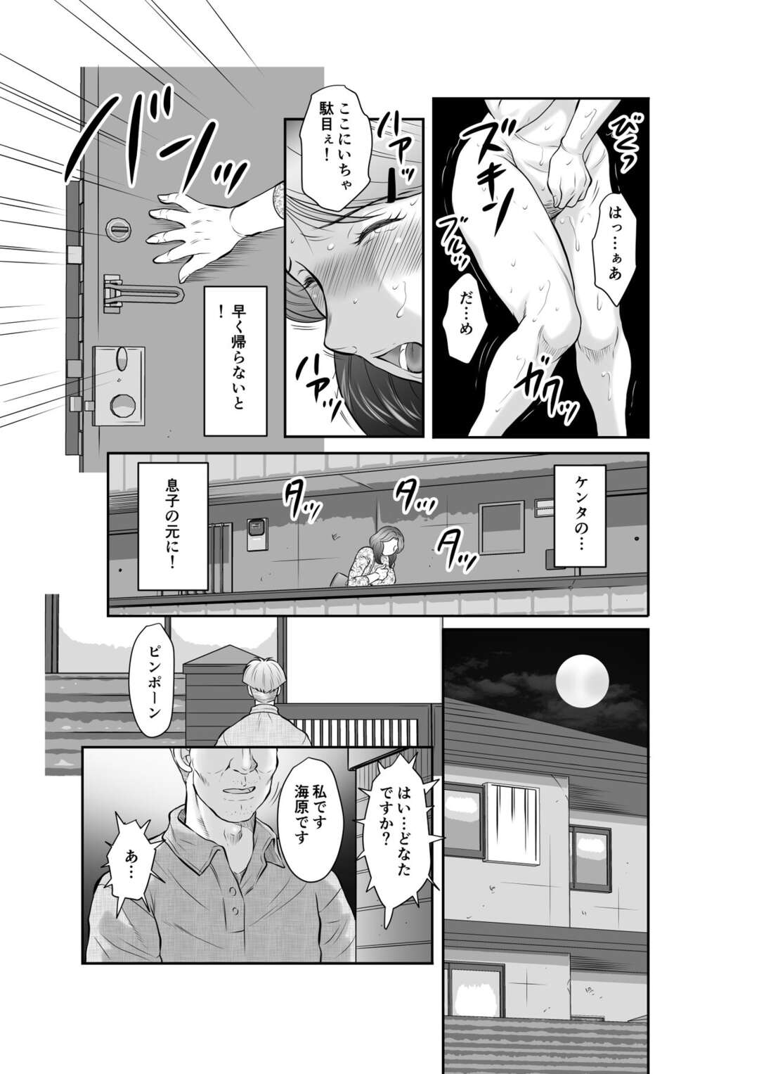 【エロ漫画】【エロ漫画】町内会長の孫とセックスをして連続アクメする巨乳シングルマザー…中出しされ精子まみれになりながら家に帰ろうとするがまだ勃起しているチンポを見て欲情してしまう！【風船クラブ：精液便所未亡人しのぶ 第４話】