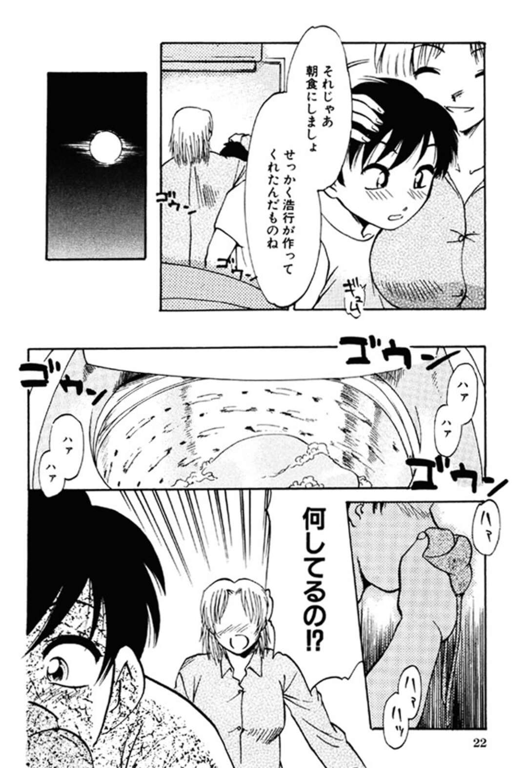 【エロ漫画】【エロ漫画】下着の匂いを息子に嗅がれオナニーする息子に襲われちゃう母親…乳首舐めや生ハメされて近親相姦で中出し絶頂イキしちゃう【麻田起奈：母子の思ひ出】