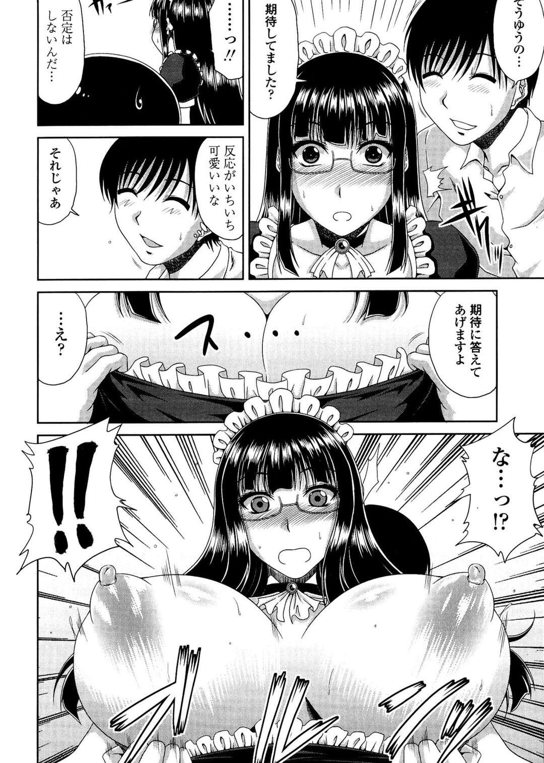 【エロ漫画】【エロ漫画】メイド好きでメイド服を着るところを男子生徒に見られてしまう女教師…口止めに乳首をいじられ手マンをされて生ハメ中出しセックスされてメス堕ちしちゃう【甲斐ひろゆき：先生はメイド好き？】