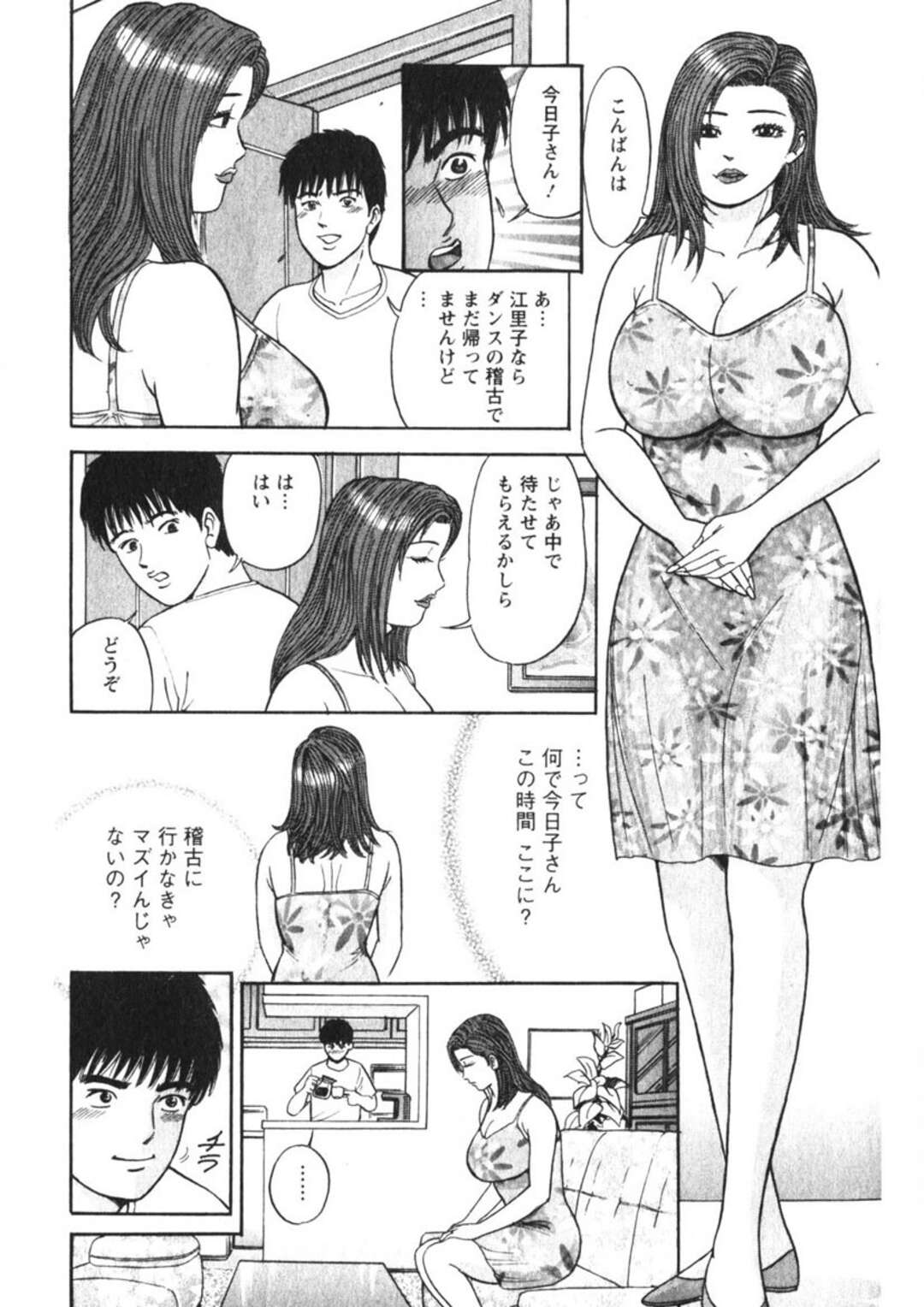 【エロ漫画】【エロ漫画】チケットをたくさん買ってもらったお礼にエロ下着で誘惑しちゃう巨乳の人妻…クンニやフェラをして生ハメいちゃラブセックスで中出しアクメ堕ちしちゃう【さくらの輝：人妻の味ぐあい】