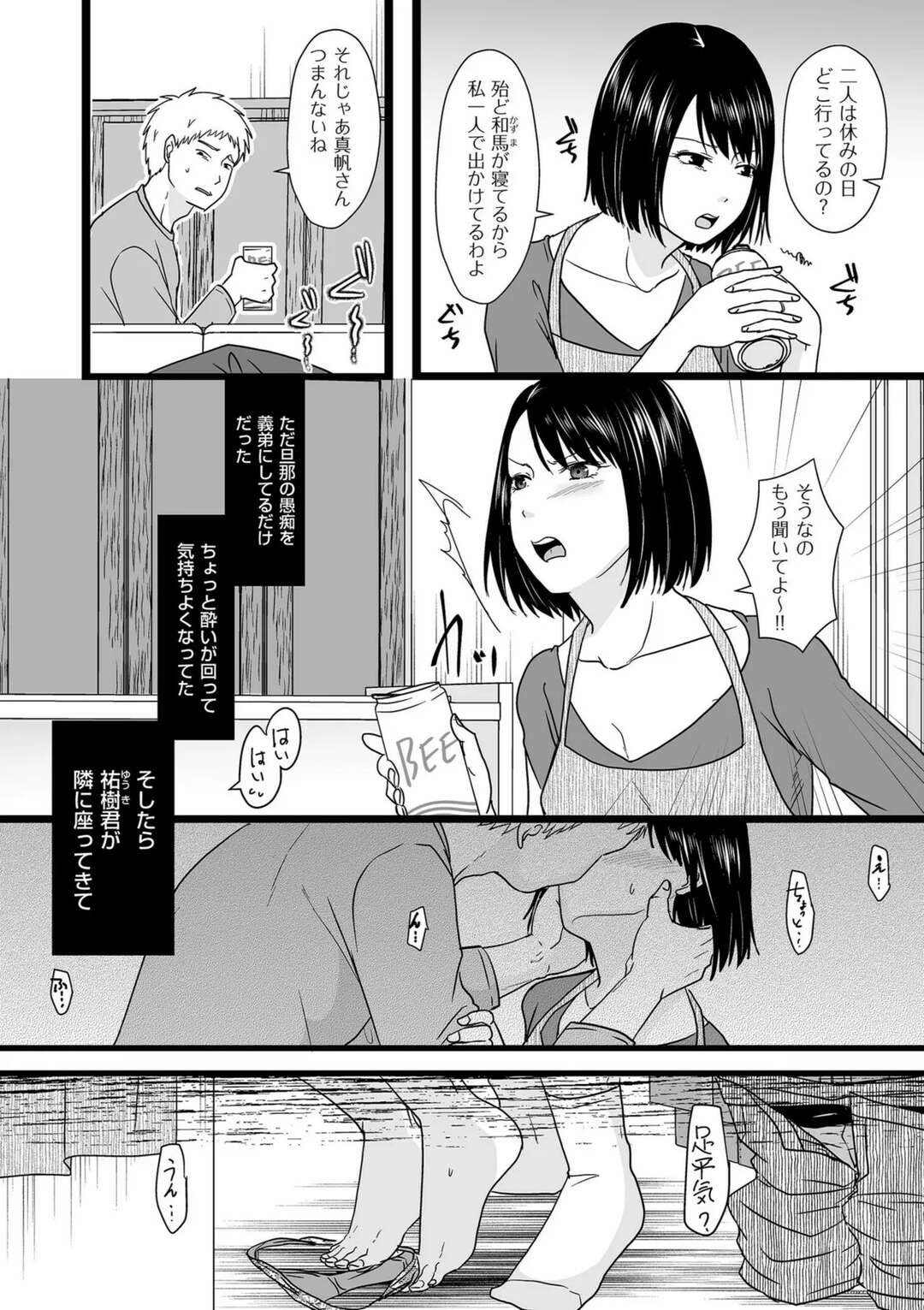 【エロ漫画】【エロ漫画】人妻が夫の弟とした不倫セックスの刺激を忘れられずに家に訪れてきた義弟と玄関で声を押し殺しながら再びセックスをする！【黒金さつき：義弟としたセックスが愉しくて…】