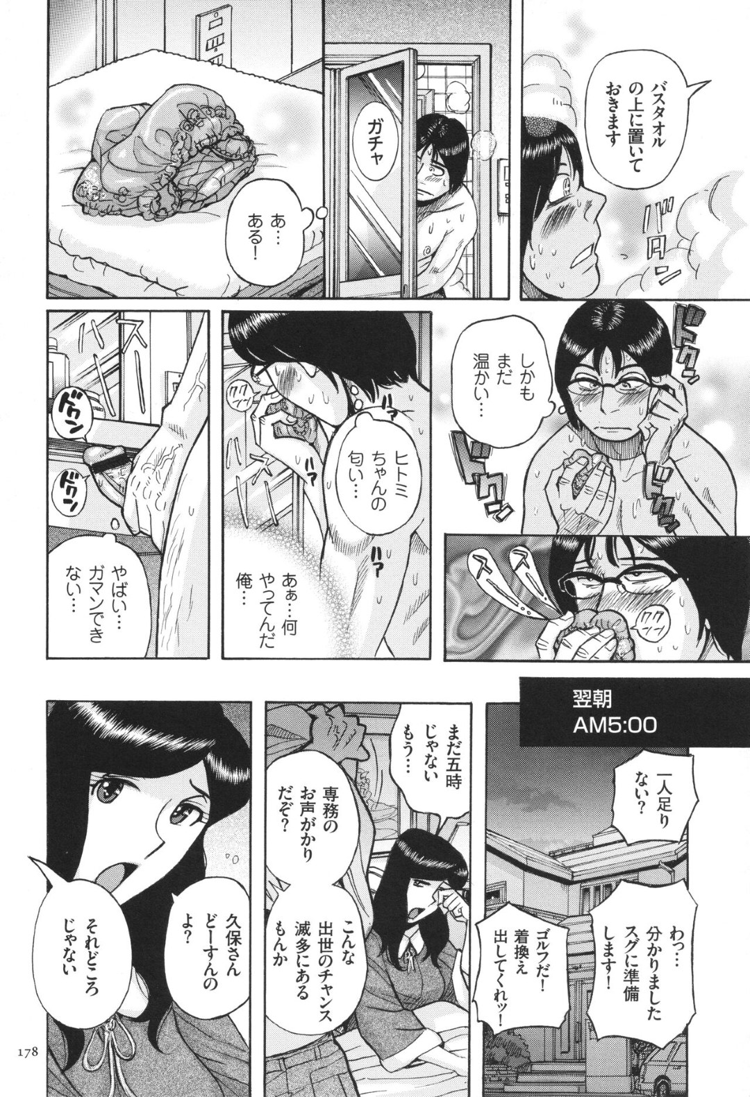 【エロ漫画】【エロ漫画】友達の再婚相手が昔よくお世話になった援交ビデオのJKだと気がついた男がNTR中出しセックスしてしまう！【児島未生：憧れのヒトミちゃん】