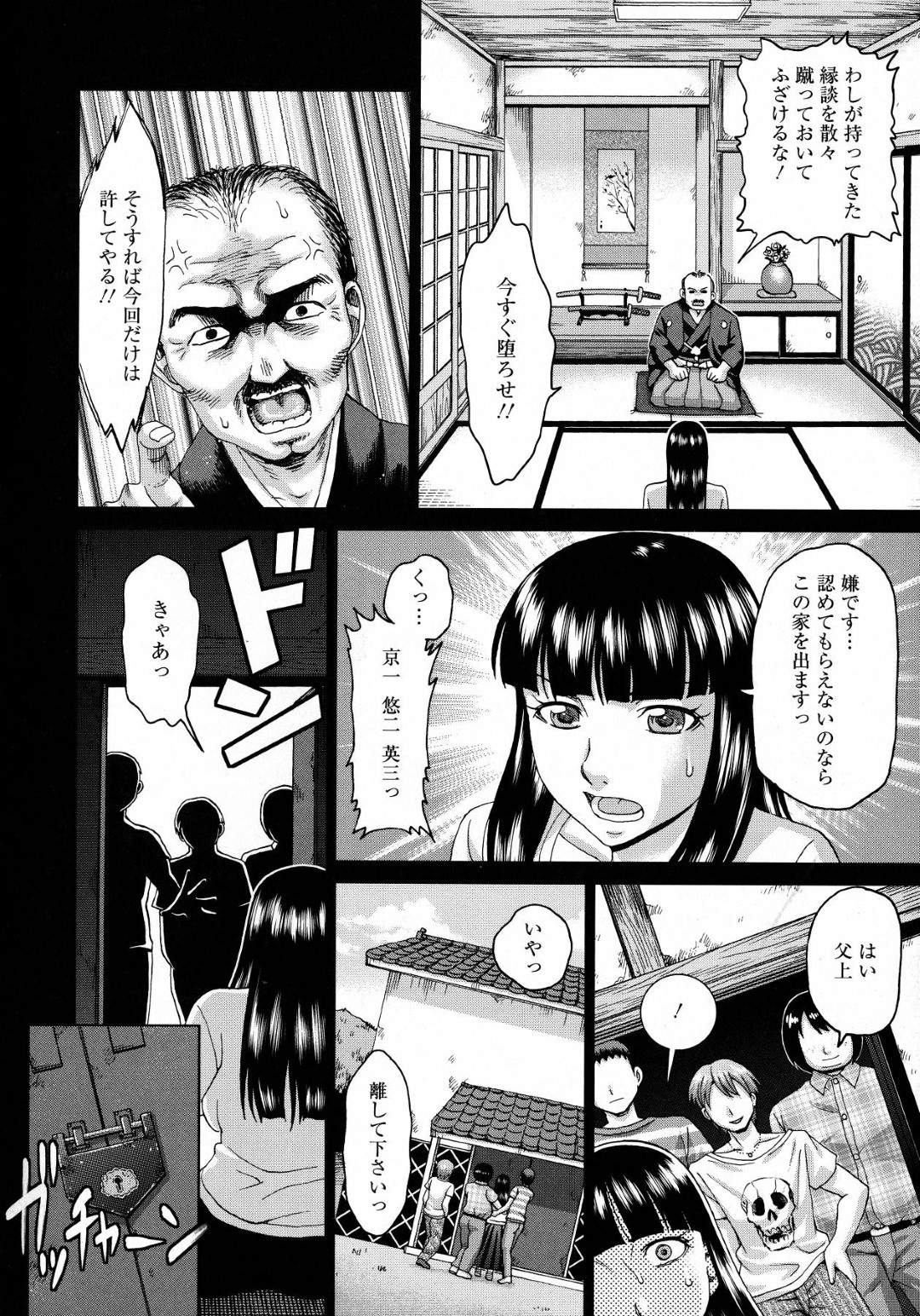 【エロ漫画】【エロ漫画】妊娠が父親にバレ土蔵に幽閉された黒髪パッツン巨乳娘…そんな彼女を兄弟たちが輪姦レイプ！子宮目掛けて膣内射精され屈辱に咽ぶ近親相姦【白石なぎさ：土蔵〜幽閉妊婦〜】