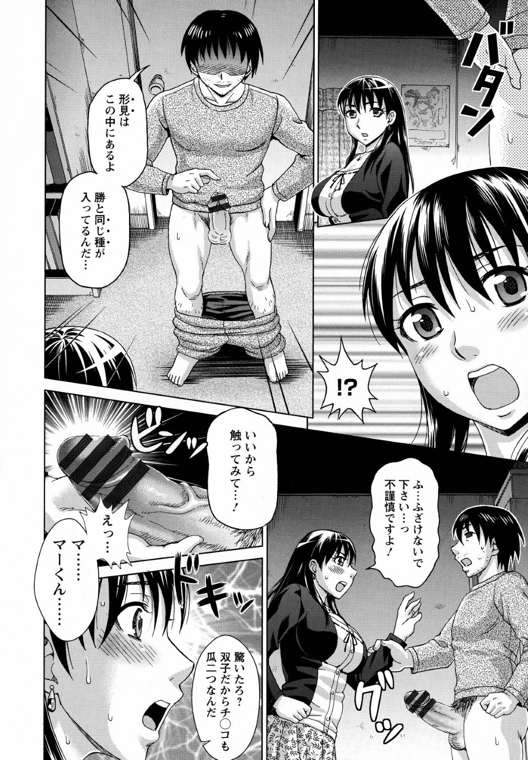 【エロ漫画】【エロ漫画】最愛の夫を亡くし茫然自失の兄嫁…そこに付け込み、その爆乳を思いのままに揉みしだきながらたっぷり中出しザーメンを注ぎ込む背徳不倫【白石なぎさ：忘れ形見を孕ませて】