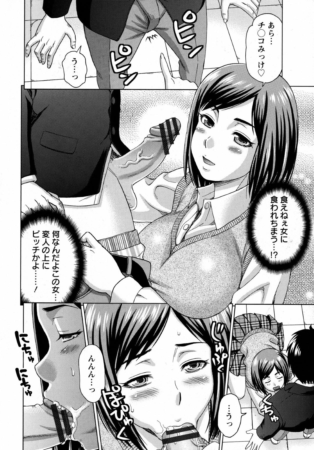 【エロ漫画】【エロ漫画】性格に難がある生意気だけどビッチな美少女…逆レイプにフェラしてトロ顔に筆下ろししちゃう！【白石なぎさ：山田の鎮魂歌】