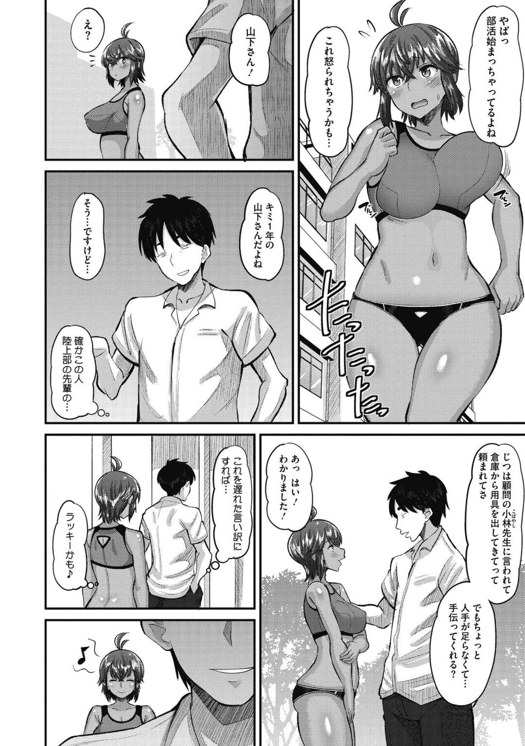 【エロ漫画】鬼畜な男たちに襲われちゃう褐色のかわいい美少女…乳首責めされたりしてトロ顔の中出しセックスで寝取られちゃう！【野良黒ネロ：純愛アミュレット】