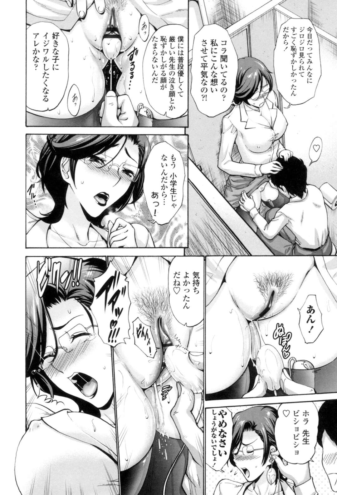 【エロ漫画】【エロ漫画】マンコにローターを入れ男子生徒の視線を感じながら授業を教える母親教師…トイレで息子のチンポをフェラチオを強要され声を殺して悶え近親相姦中出しセックスしちゃう【西川康：スキンシップ過剰】