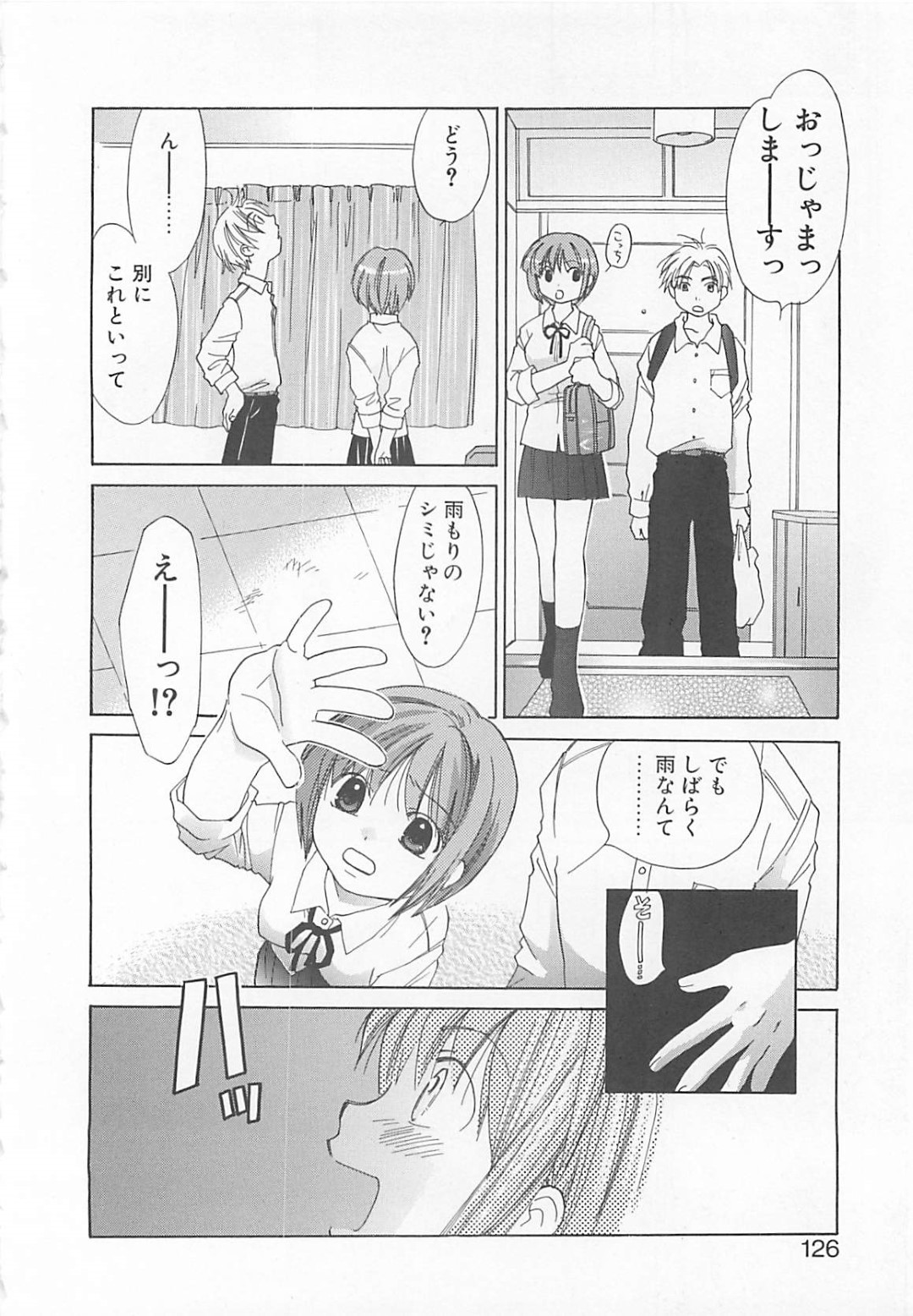 【エロ漫画】【エロ漫画】親が不在で一人で怖がるJKと一夜を一緒に過ごす幼馴染…彼にいきなり襲われクンニや騎乗位で生ハメされていちゃラブ中出し絶頂イキしちゃう【甘夏真琴：三尸】