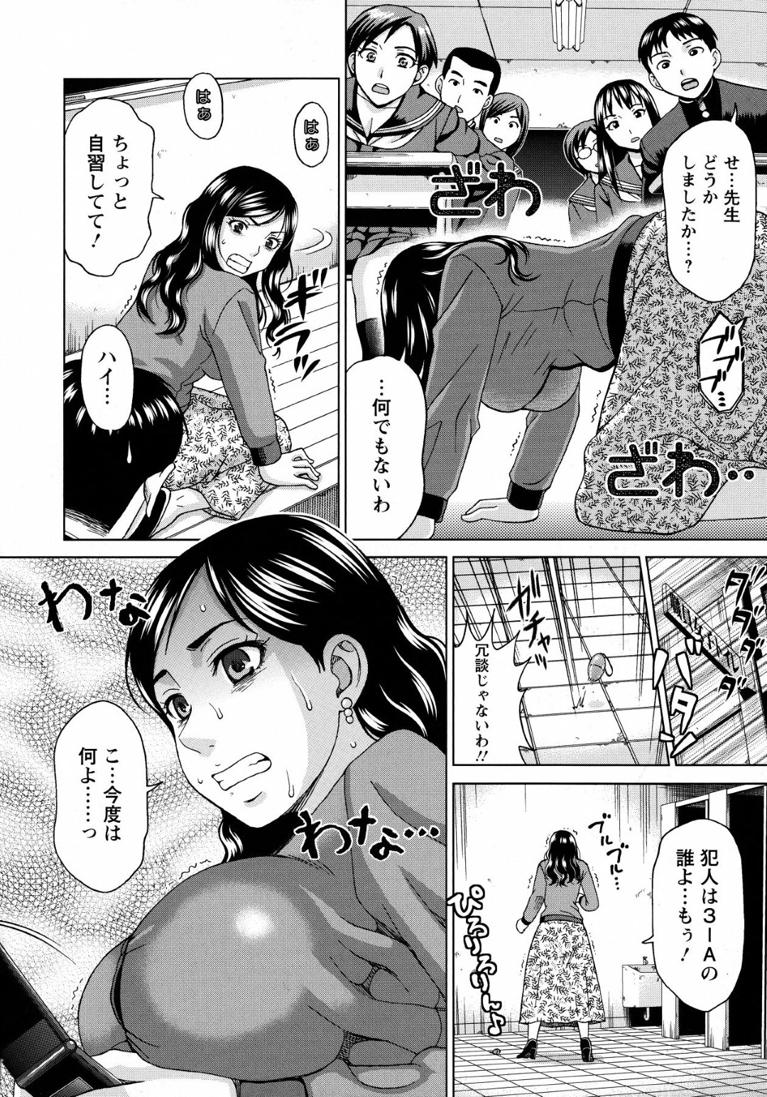 【エロ漫画】【エロ漫画】ハーフイケメンの教え子と付き合っている女教師…何者かに秘密の関係がバレて手紙で脅迫されて犯され肉便器にされちゃう【白石なぎさ：GOOD-BYE 青春】