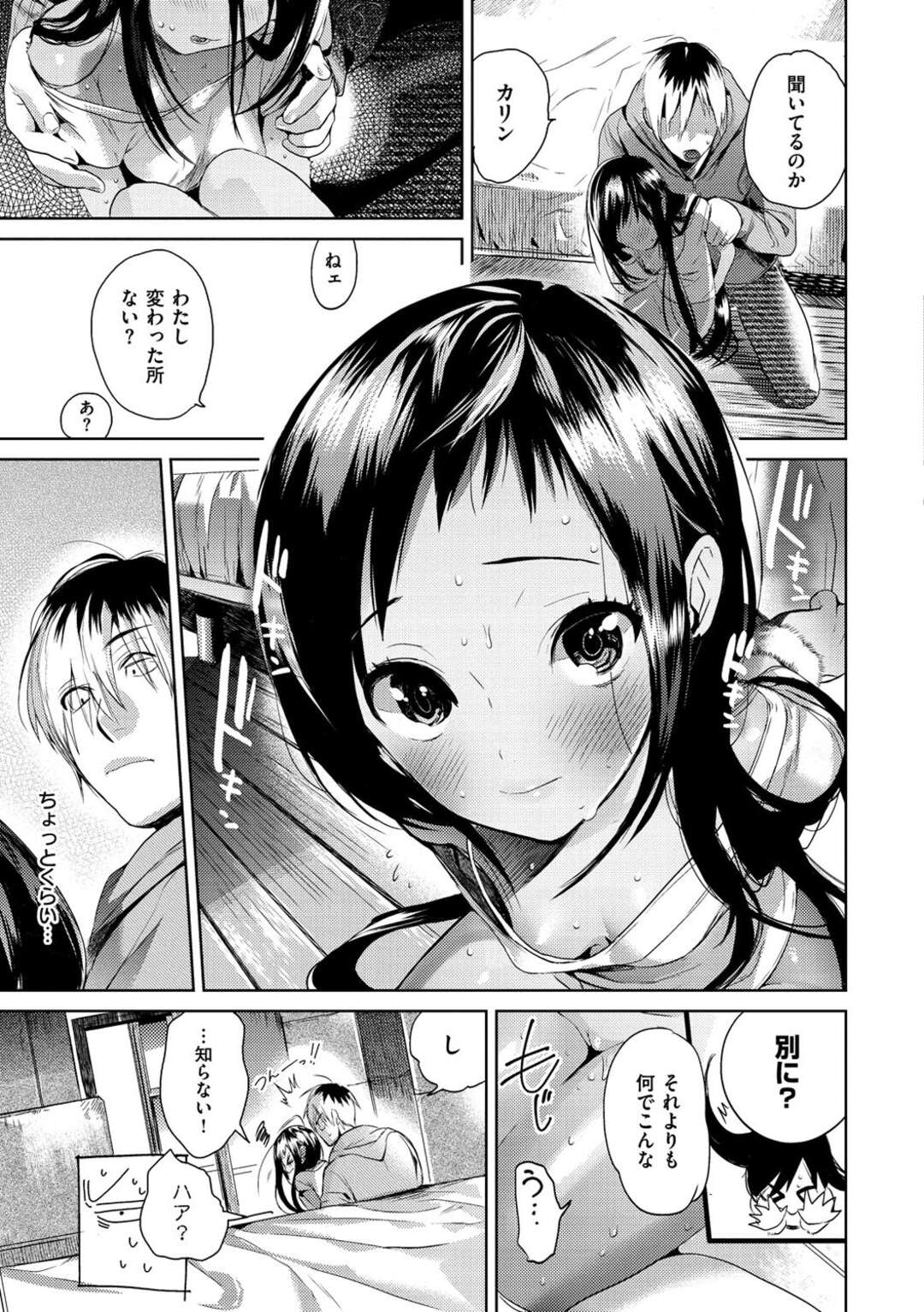 【エロ漫画】【エロ漫画】息子とラブホに入った勢いでエッチしてしまうむっちりママ…彼に従順な彼女はバイブ責めで潮吹きしたり、生ハメ中出しセックスで絶頂！【黒岩瑪瑙：相姦症候群 ～僕だけの雌母～】