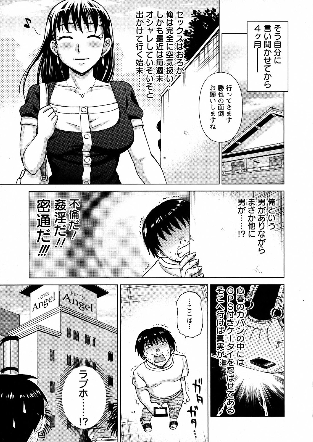 【エロ漫画】【エロ漫画】洗脳されちゃって襲われちゃう妊娠済みの人妻…イチャイチャと騎乗位の中出しセックスで寝取られちゃう！【白石なぎさ：忘れ形見を産ませたあとで】