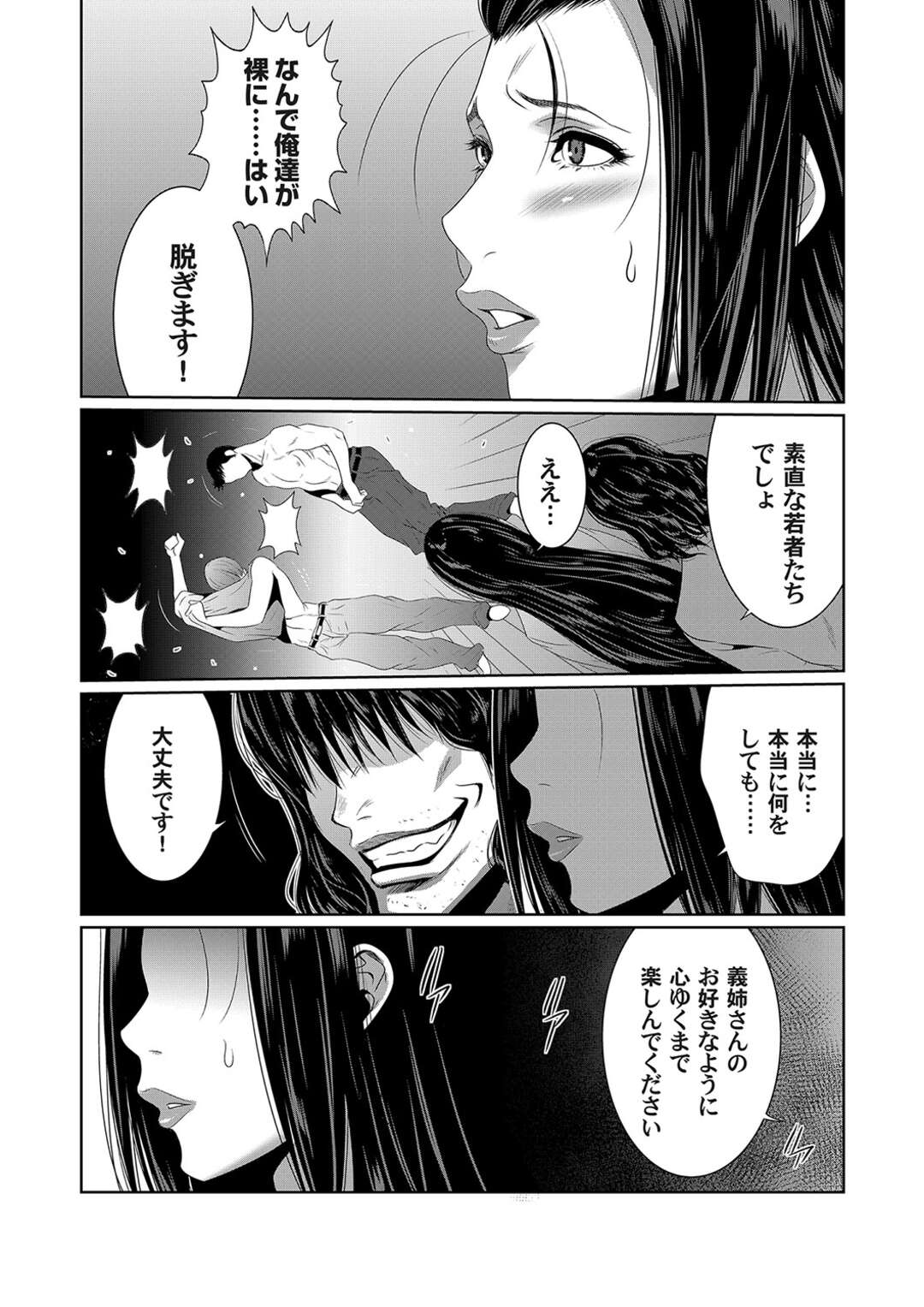 【エロ漫画】青年にエッチな事を迫る淫乱とかしたムチムチ人妻…彼女は彼にフェラで何度も射精させた挙げ句、騎乗位で強制中出しまでさせる！【蒼沼シズマ：（秘）アプリ淫ストールしました！！ 第七話】