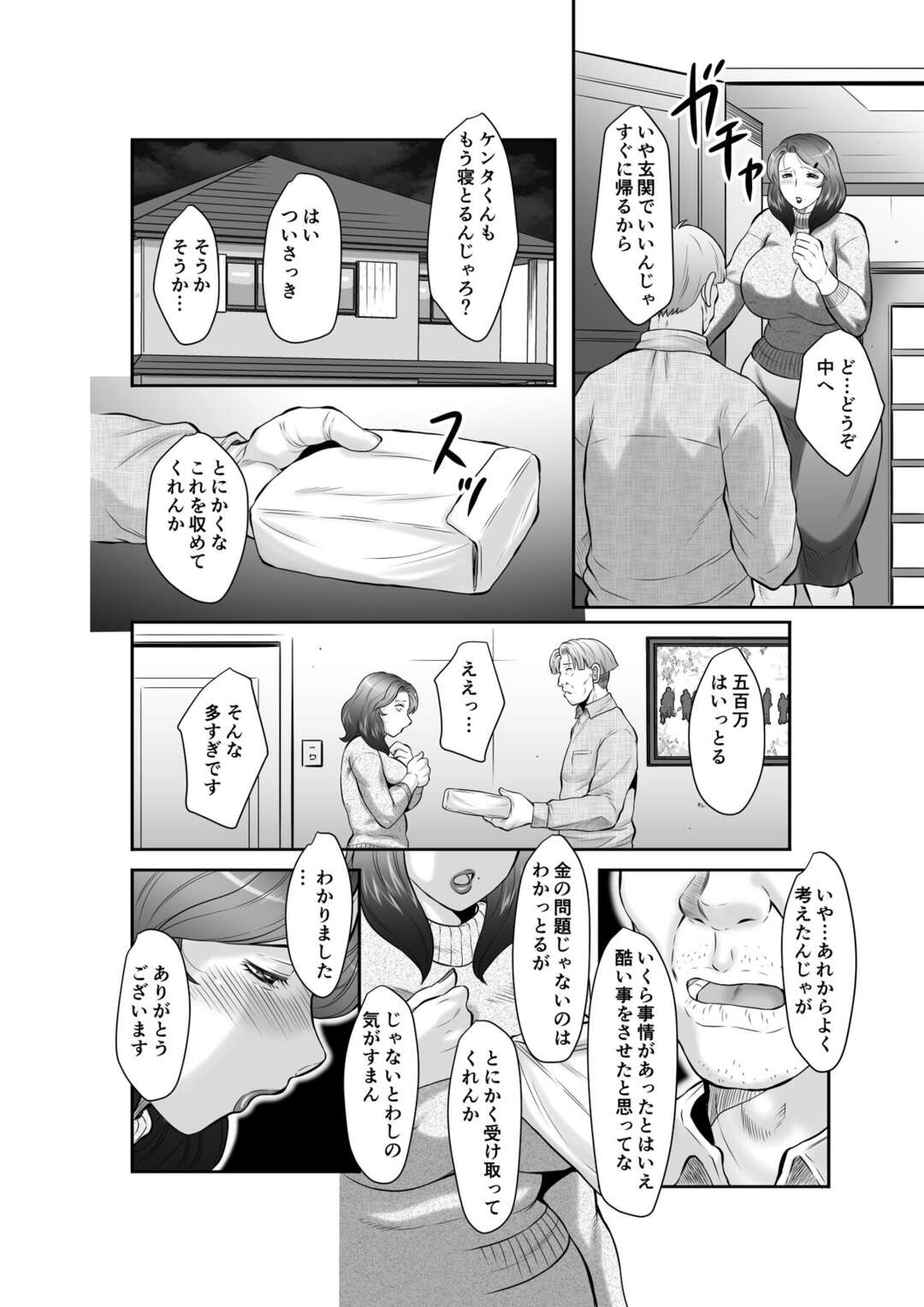 【エロ漫画】【エロ漫画】町内会長の孫とセックスをして連続アクメする巨乳シングルマザー…中出しされ精子まみれになりながら家に帰ろうとするがまだ勃起しているチンポを見て欲情してしまう！【風船クラブ：精液便所未亡人しのぶ 第４話】