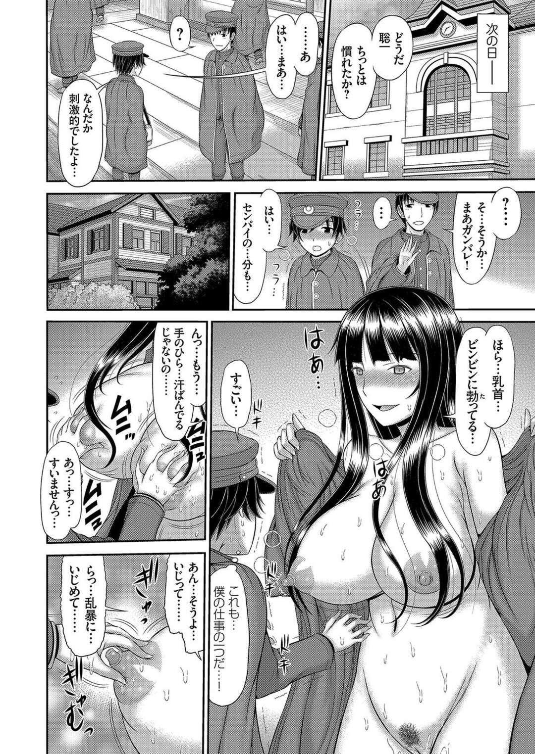 【エロ漫画】【エロ漫画】住み込みで雑用をしてもらっている男子大学生に挨拶をする巨乳お嬢様…大学生に風呂上りに自室に来るよう命じた彼女は全裸で待っていた！【上石ニーニー：耽美ナル和服巨乳人妻ヲ世話スル少年大学生】