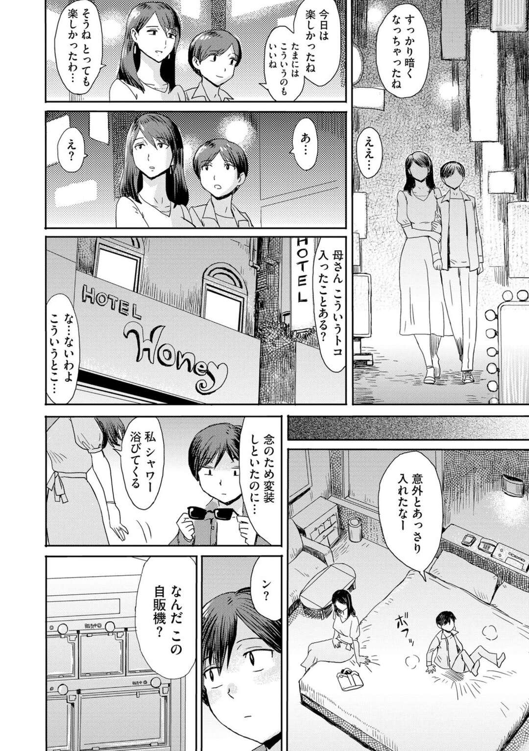 【エロ漫画】【エロ漫画】大人のおもちゃで誘惑しちゃうロリ美少女…バイブ責めでトロ顔になり生ハメ中出しセックスで絶頂イキしちゃう【黒岩瑪瑙：スキスキ大好き！】