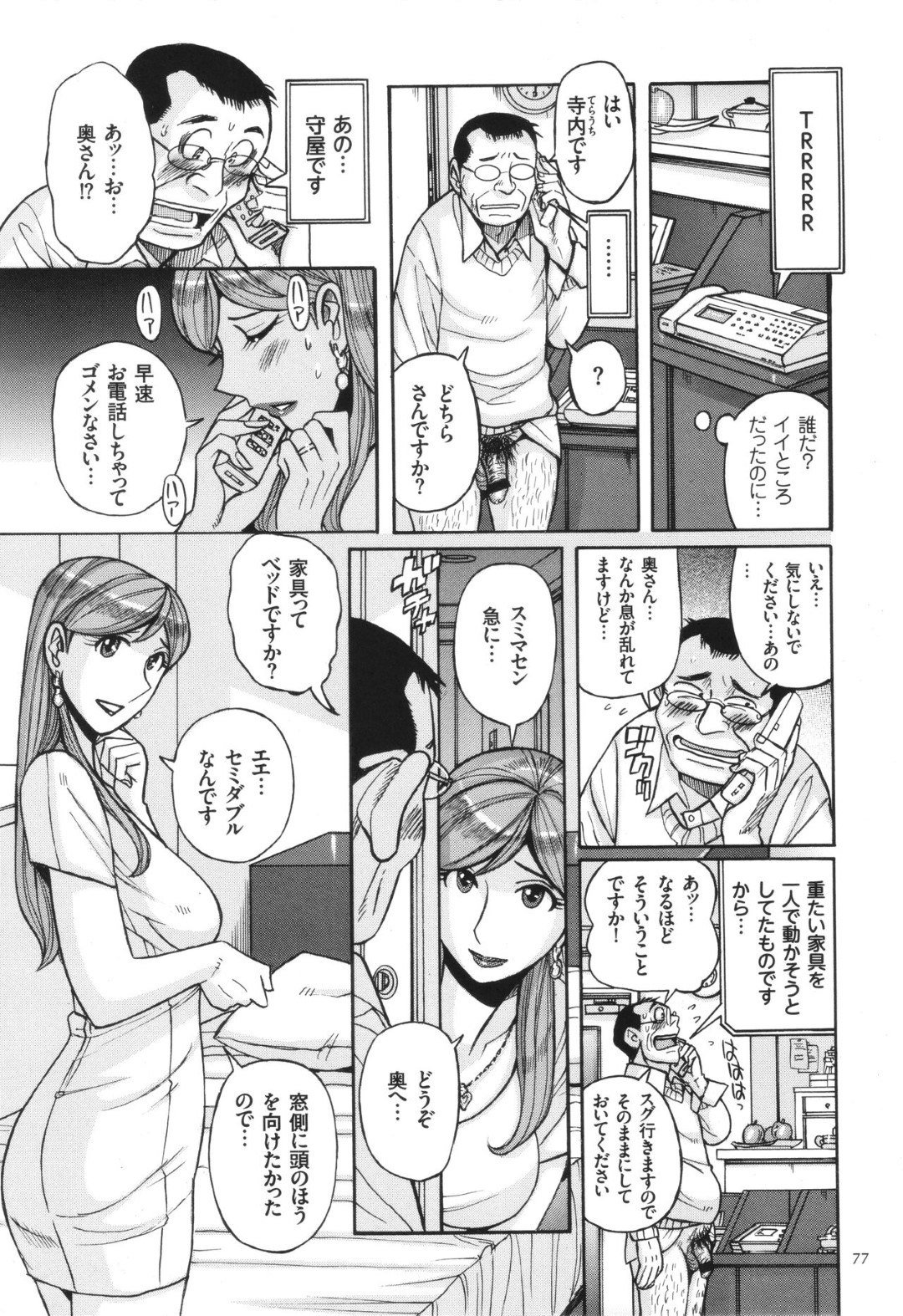 【エロ漫画】【エロ漫画】引っ越してきた巨乳美女が変態誘惑を仕掛けてくるので事情を聞いたらバター犬が欲しいとのことで大家さん兼バター犬の二刀流になっちゃう【児島未生：お隣さん】