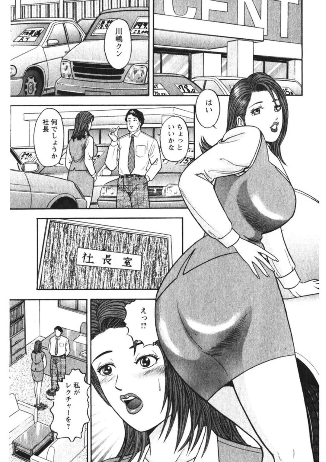 【エロ漫画】【エロ漫画】上司にセクハラされちゃう巨乳人妻OL…おっぱい揉みや乳首舐めをされて正常位や騎乗位で生ハメ中出しセックスで寝取られちゃう【さくらの輝：人妻の味ぐあい】