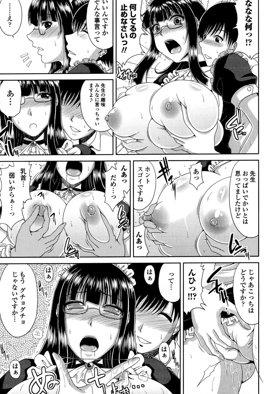 【エロ漫画】【エロ漫画】メイド好きでメイド服を着るところを男子生徒に見られてしまう女教師…口止めに乳首をいじられ手マンをされて生ハメ中出しセックスされてメス堕ちしちゃう【甲斐ひろゆき：先生はメイド好き？】