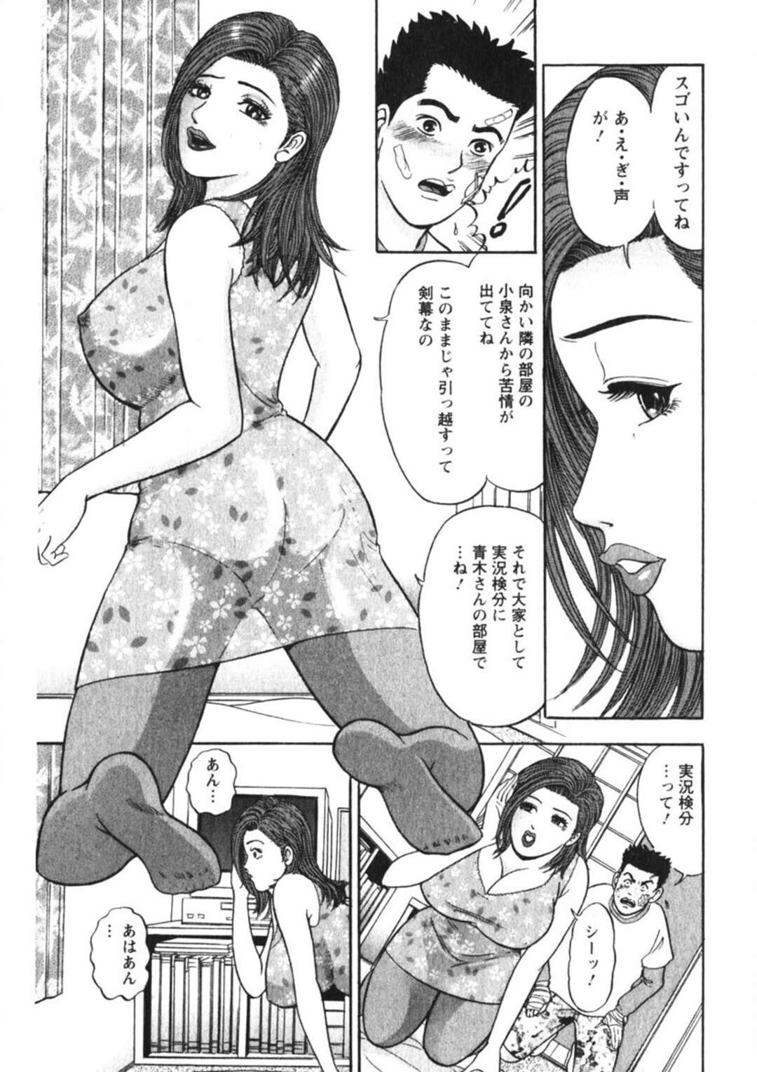 【エロ漫画】【エロ漫画】隣人のお姉さんに誘惑されて逆レイプされちゃう青年…フェラで精子をぶっかけられて生ハメイチャラブセックスで中出し絶頂イキしちゃう【さくらの輝：人妻の味ぐあい vol.4】