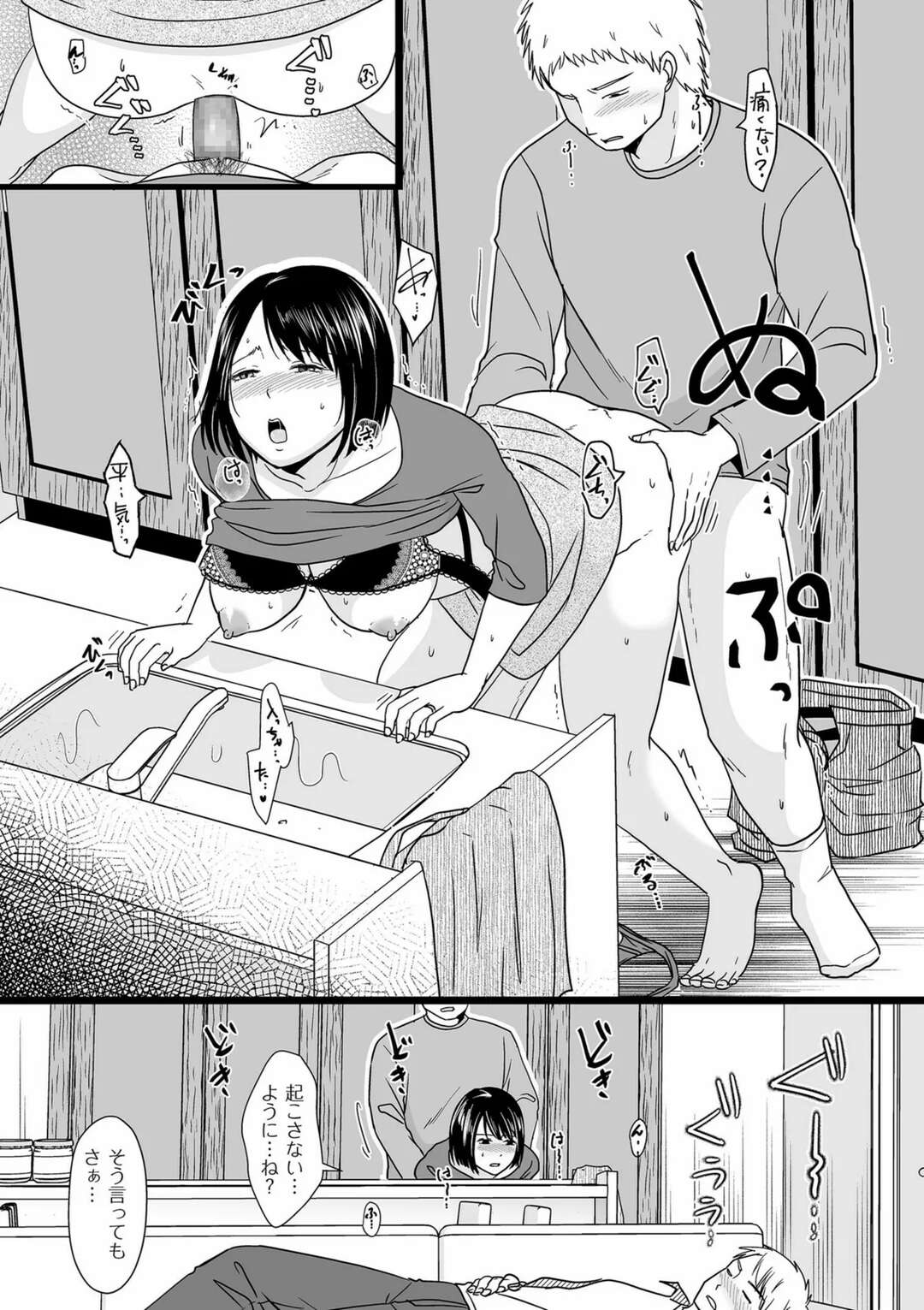 【エロ漫画】【エロ漫画】人妻が夫の弟とした不倫セックスの刺激を忘れられずに家に訪れてきた義弟と玄関で声を押し殺しながら再びセックスをする！【黒金さつき：義弟としたセックスが愉しくて…】