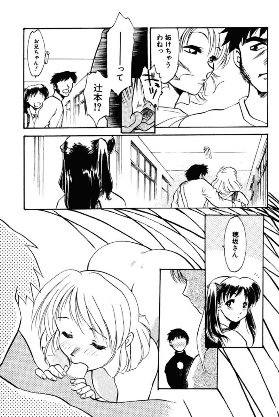 【エロ漫画】【エロ漫画】兄に無理やり犯される妹…他の男とエッチしてしまった妹にやきもちをやくもアナルを残してあげる妹に誘惑される兄【麻田起奈：妹の尻穴】