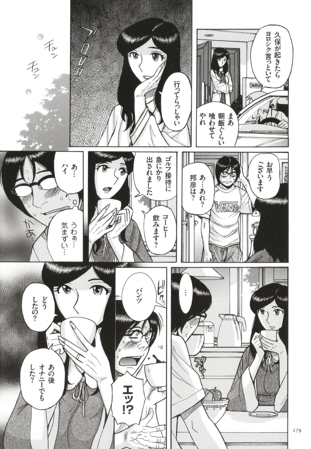 【エロ漫画】【エロ漫画】友達の再婚相手が昔よくお世話になった援交ビデオのJKだと気がついた男がNTR中出しセックスしてしまう！【児島未生：憧れのヒトミちゃん】