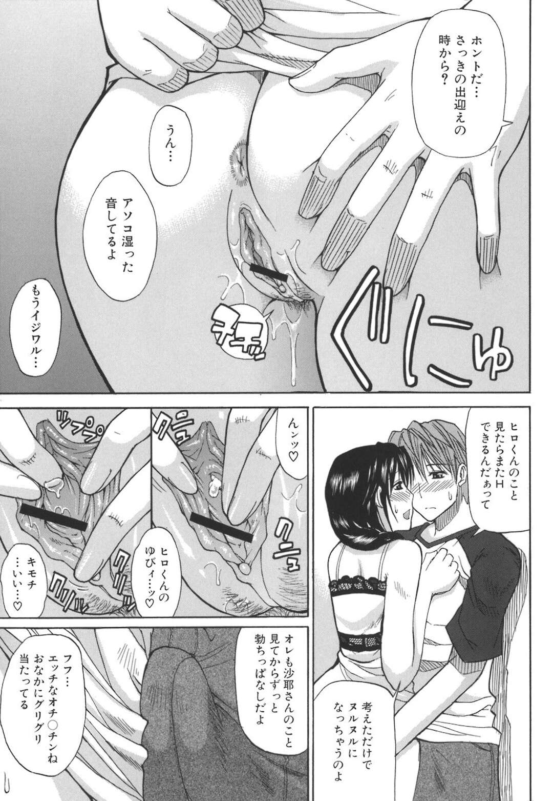 【エロ漫画】【エロ漫画】母の田舎に帰郷…そこで10歳年上の叔母と関係を持ち続けている青年…2人っきりで蔵にこもって、勃たなくなるまでセックス。川にきては野外セックス。そして夜になったら2人っきりでセックス！！【春城秋介：Precious Only】